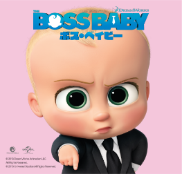 ボス・ベイビー